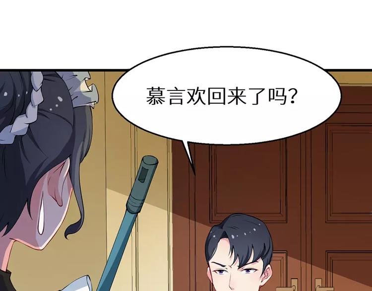 第16话 怎样才够浪漫(1/2)-第17话