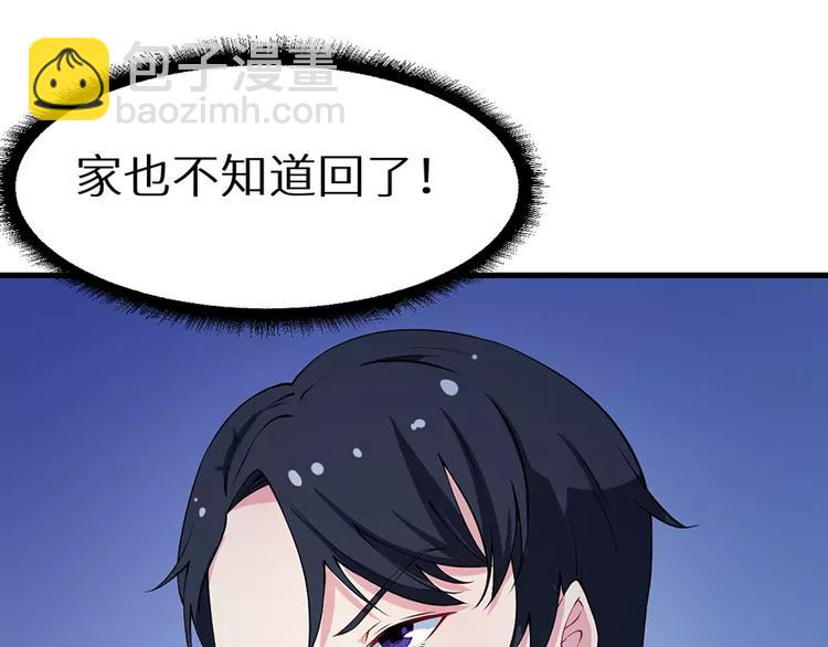 第16话 怎样才够浪漫(1/2)-第17话