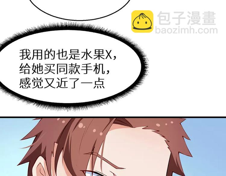 第16话 怎样才够浪漫(1/2)-第17话