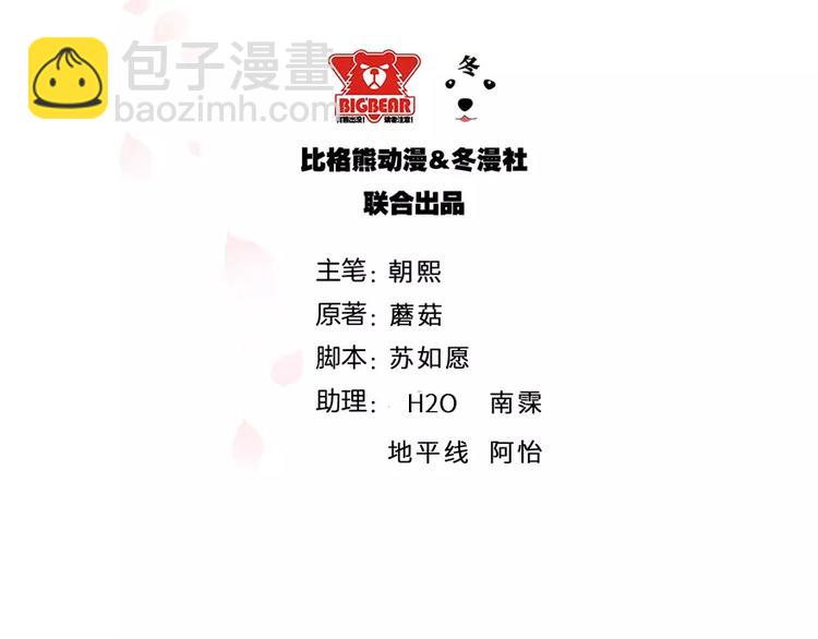 第16话 怎样才够浪漫(1/2)-第17话