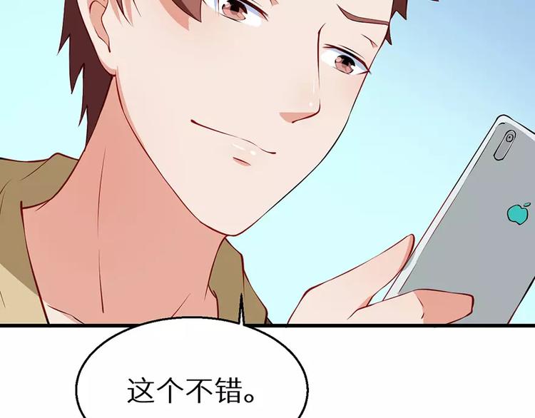 第16话 怎样才够浪漫(1/2)-第17话