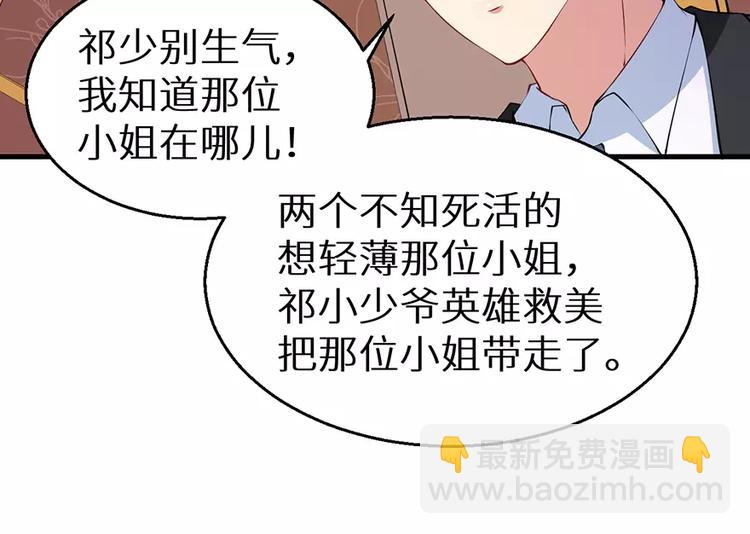 第16话 怎样才够浪漫(1/2)-第17话