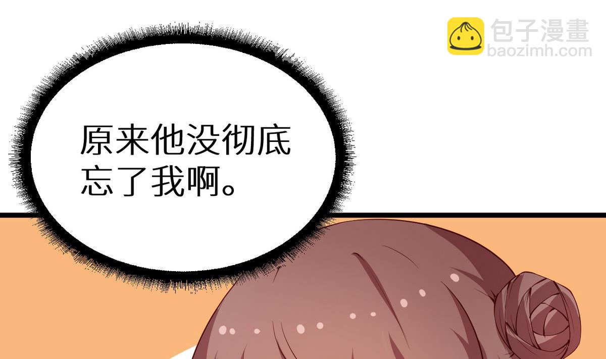 第20话 有点心动(1/2)-第21话