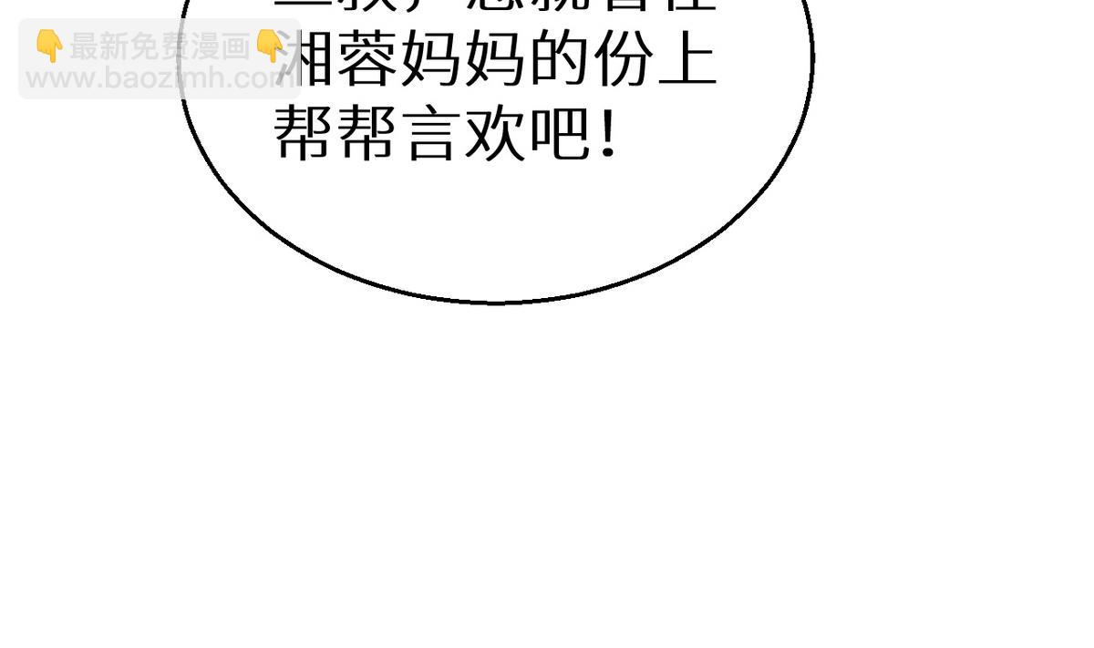 第22话 言熙回家(1/2)-第23话