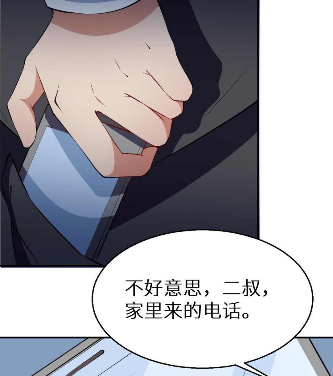 第22话 言熙回家(1/2)-第23话