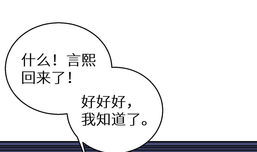 第22话 言熙回家(1/2)-第23话