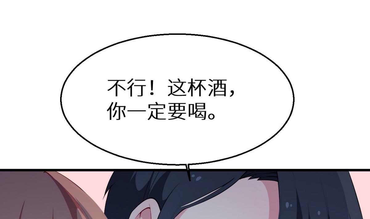 第28话 酒，一杯又一杯(1/2)-第29话