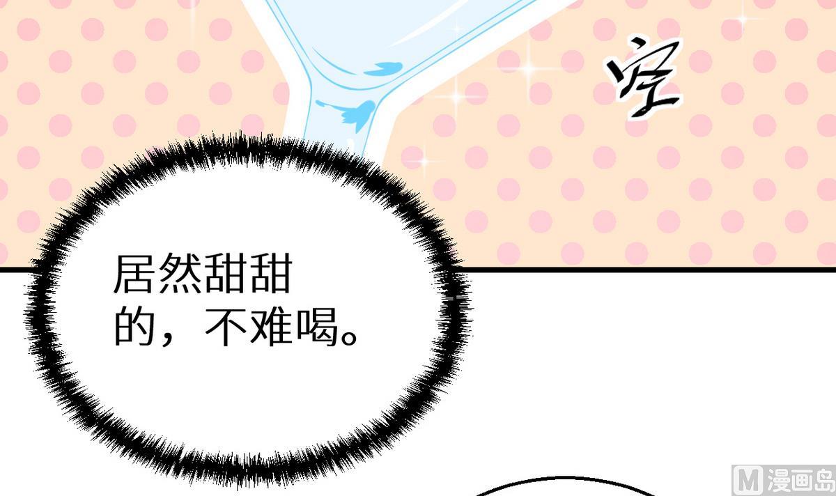 第28话 酒，一杯又一杯(1/2)-第29话