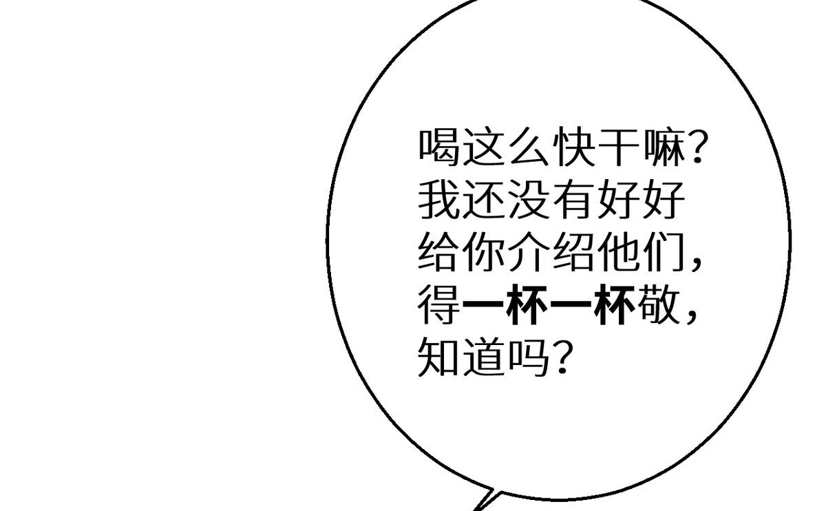 第28话 酒，一杯又一杯(1/2)-第29话