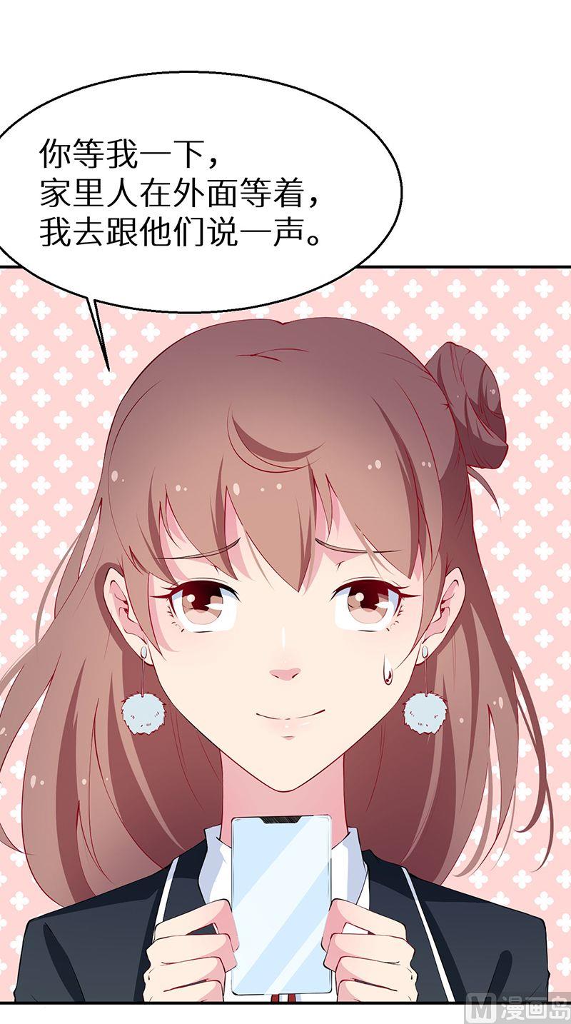 第32话 送你回家-第33话