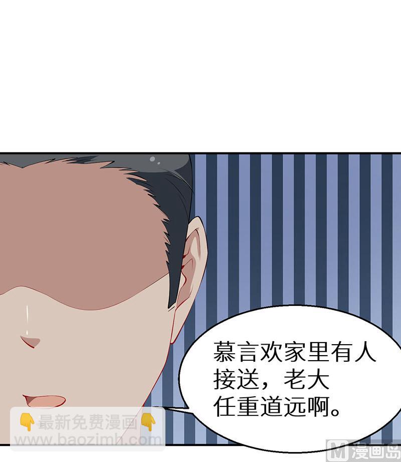 第32话 送你回家-第33话