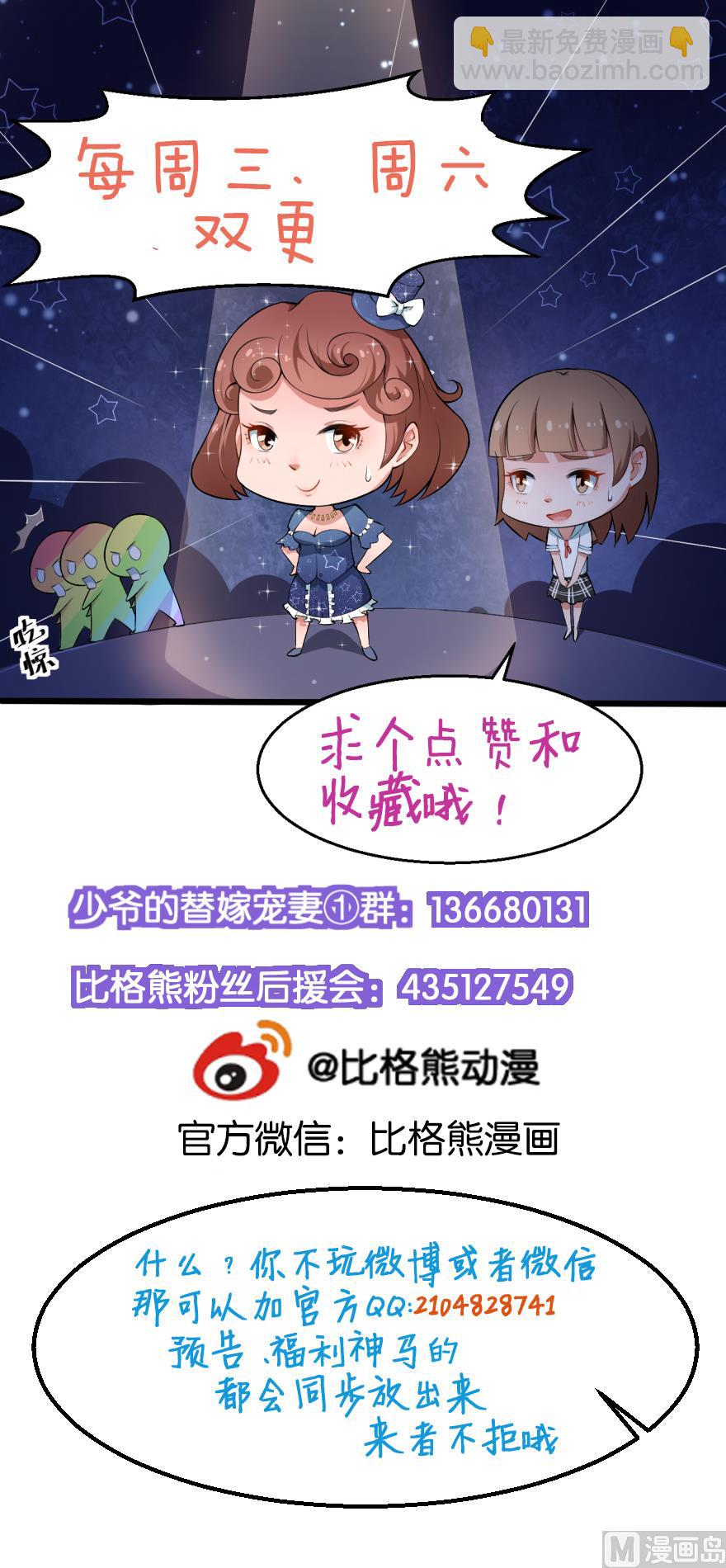 第32话 送你回家-第33话