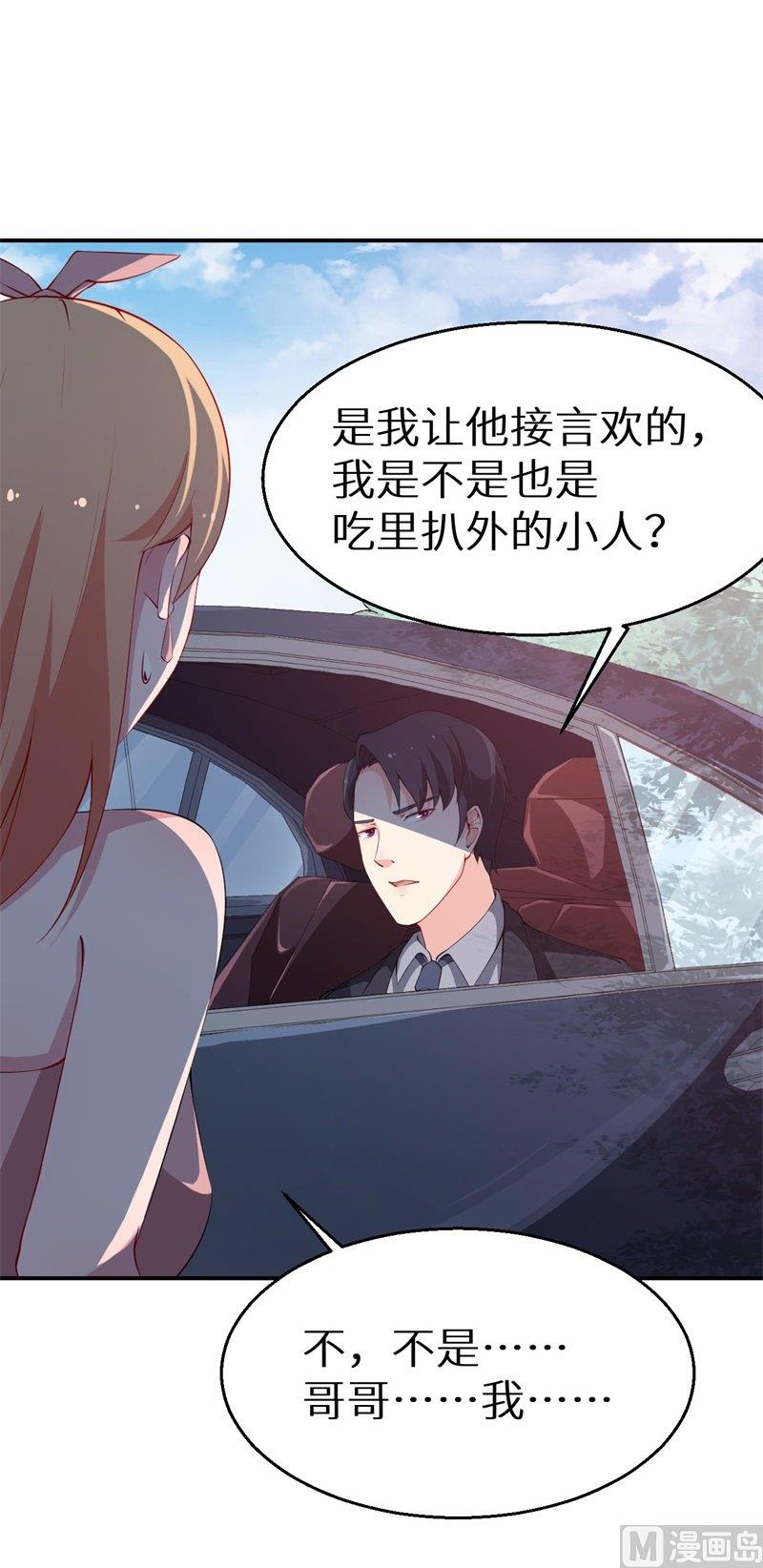 第34话 这个男人啊-第35话