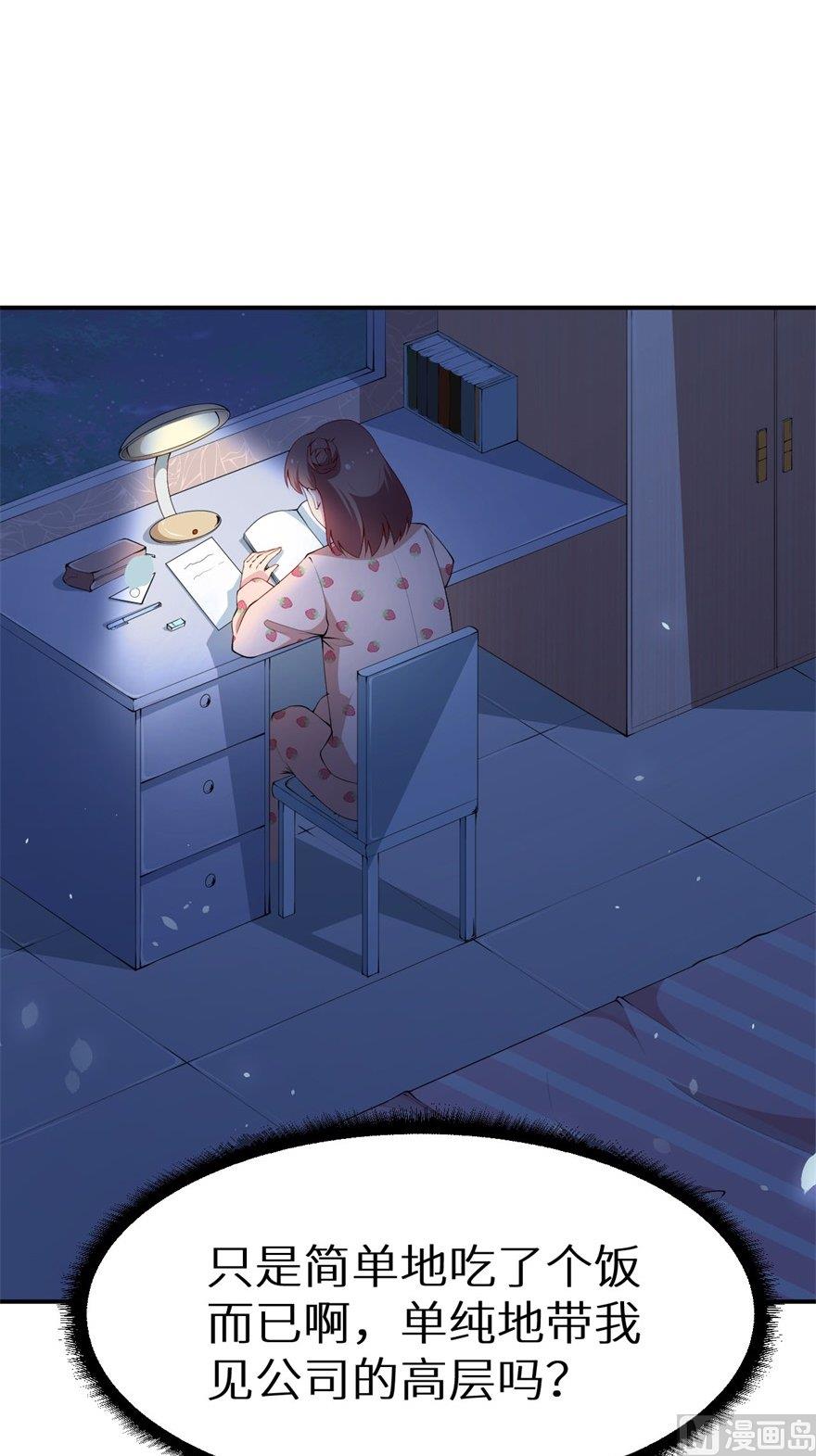 第34话 这个男人啊-第35话