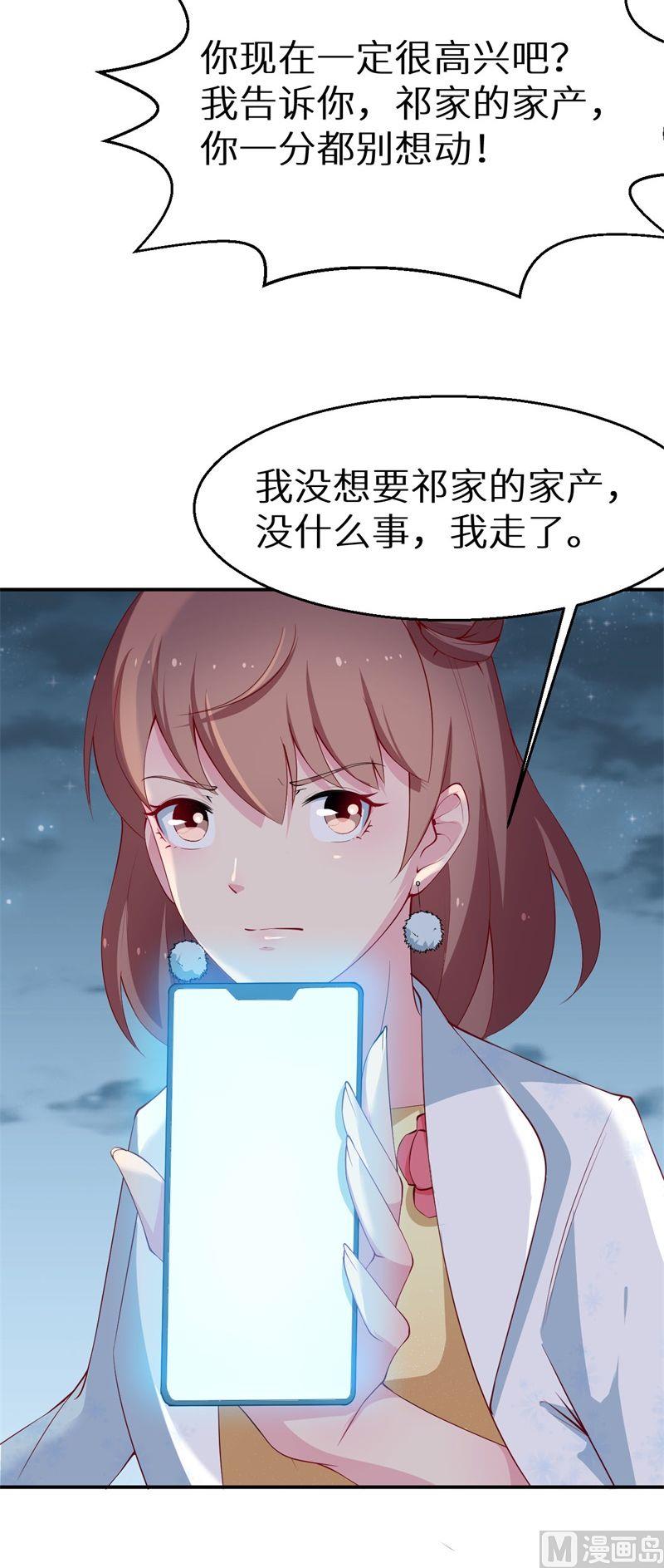 第34话 这个男人啊-第35话