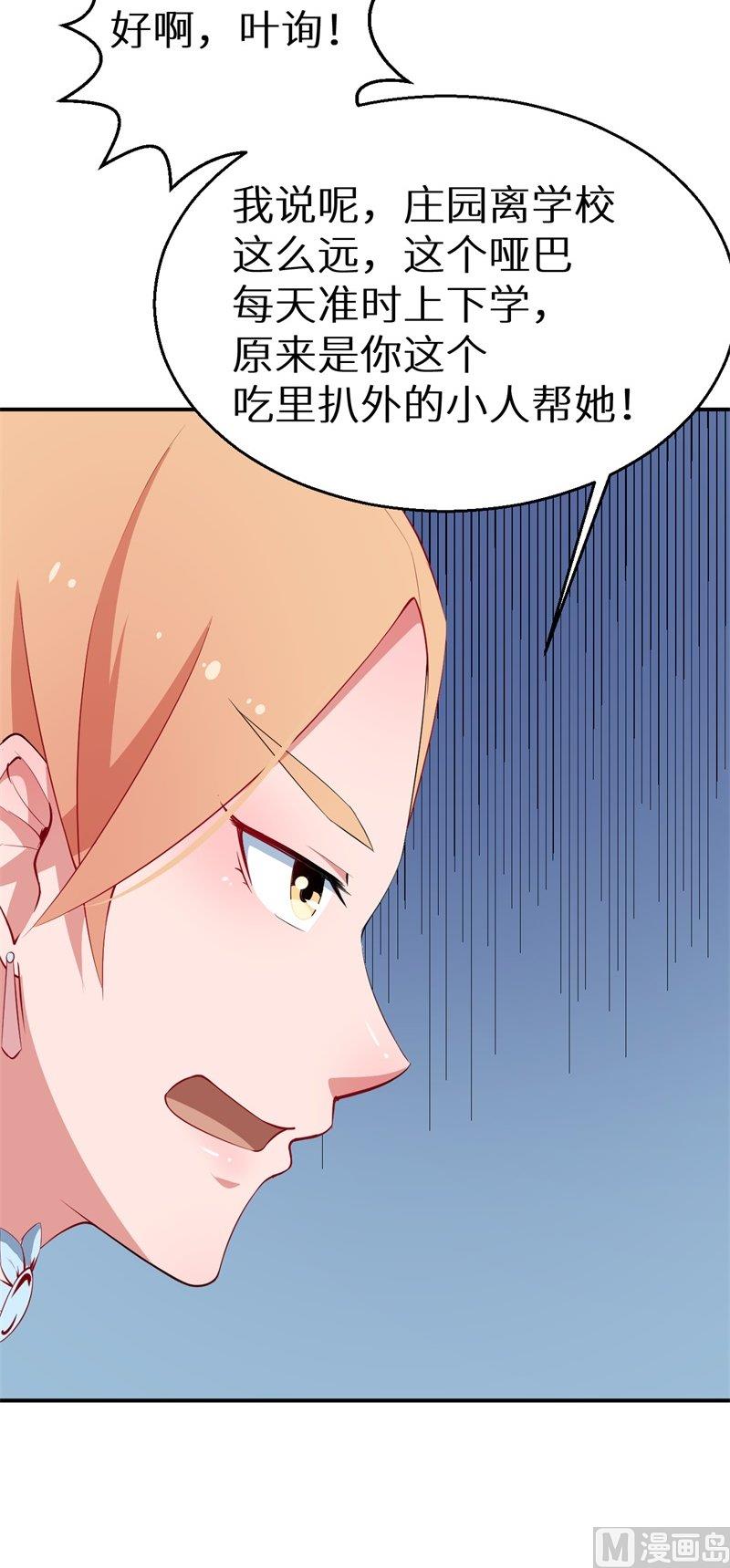 第34话 这个男人啊-第35话