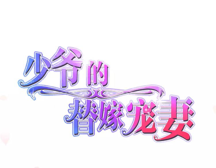第4话 她就是我的未婚妻(1/2)-第5话