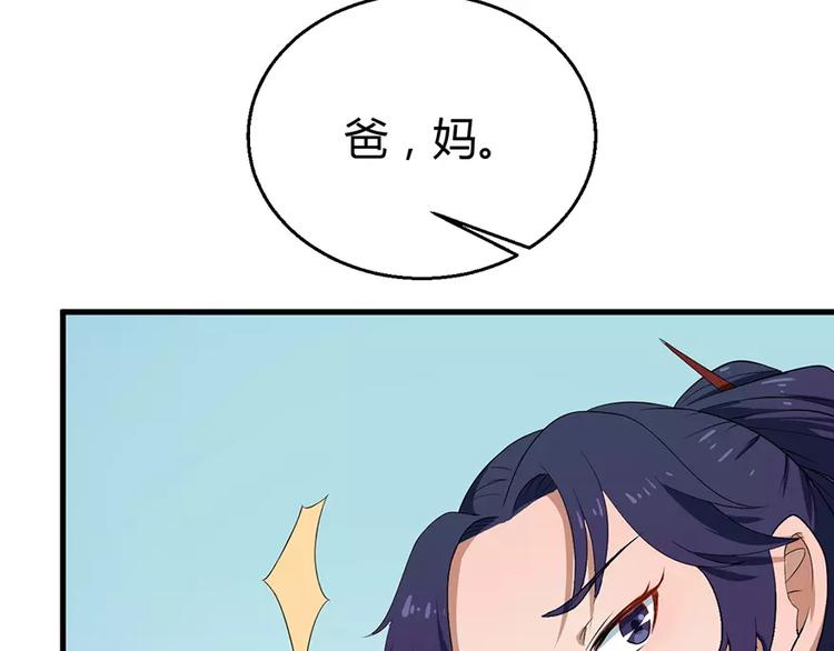 第4话 她就是我的未婚妻(1/2)-第5话