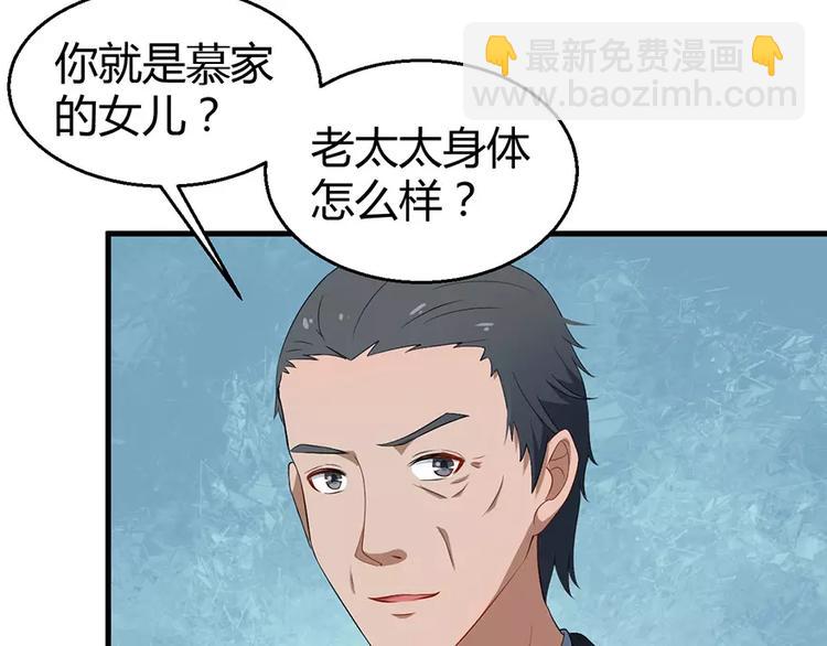 第4话 她就是我的未婚妻(1/2)-第5话