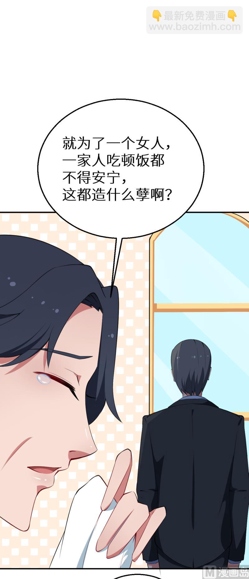 少爺的替嫁寵妻 - 第40話 不讓人省心的小啞巴 - 3