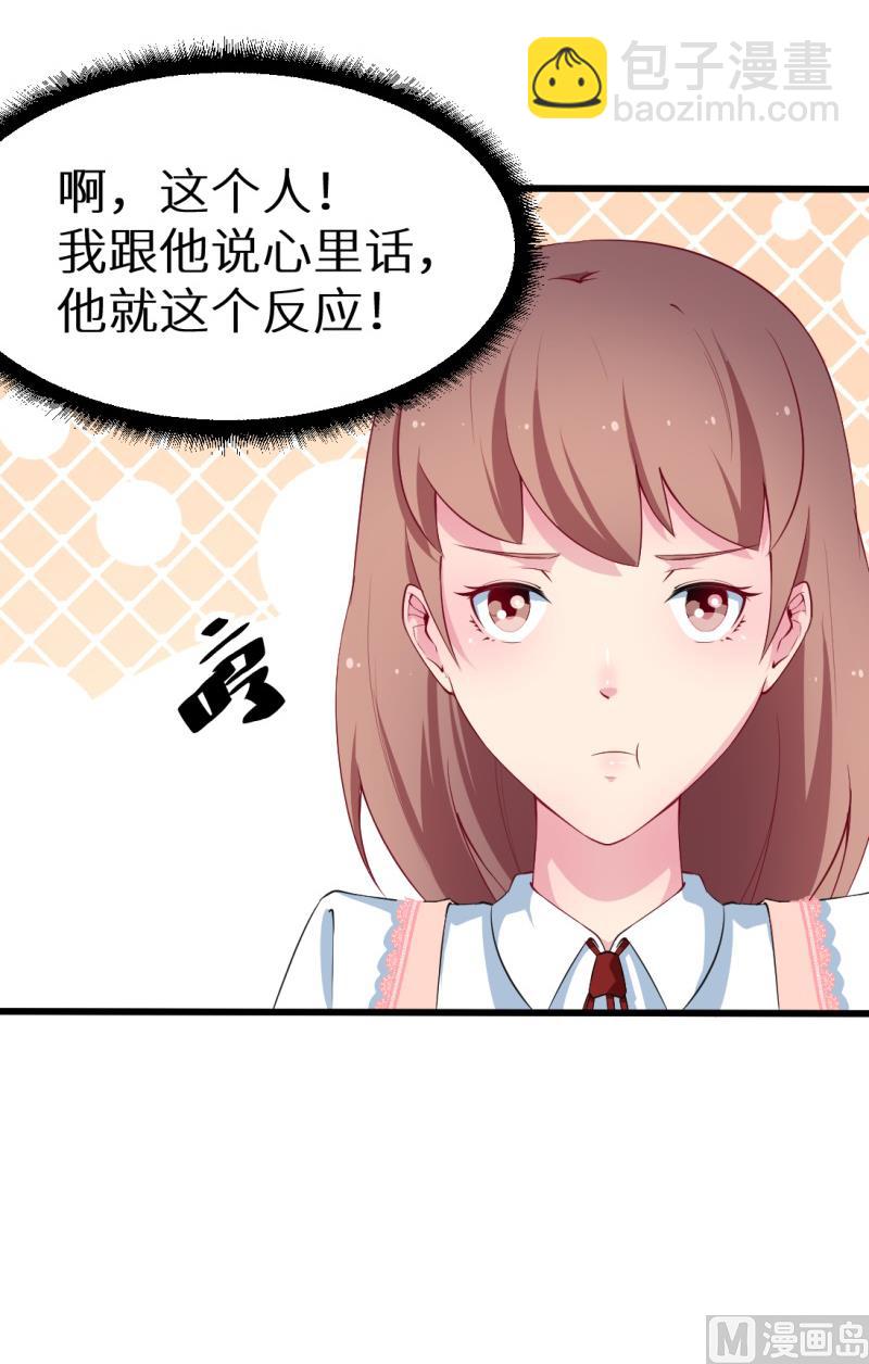 第43话 吐露心声-第43话