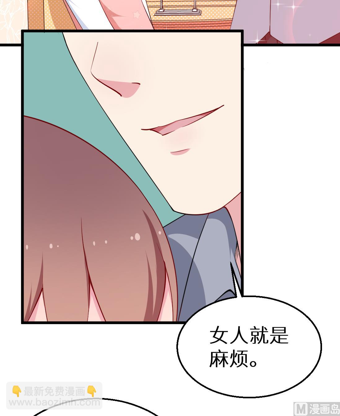 第43话 吐露心声-第43话