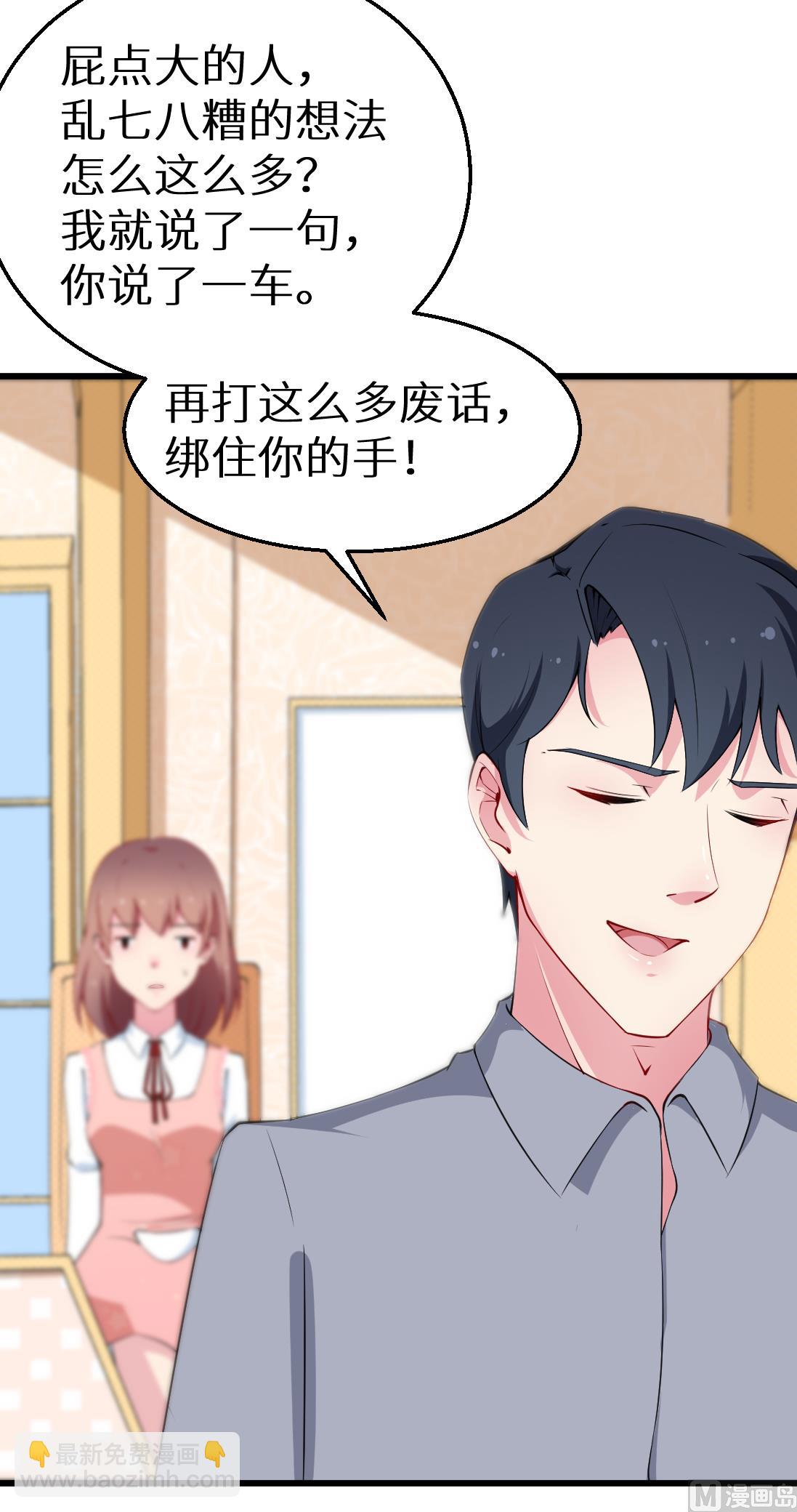 第43话 吐露心声-第43话