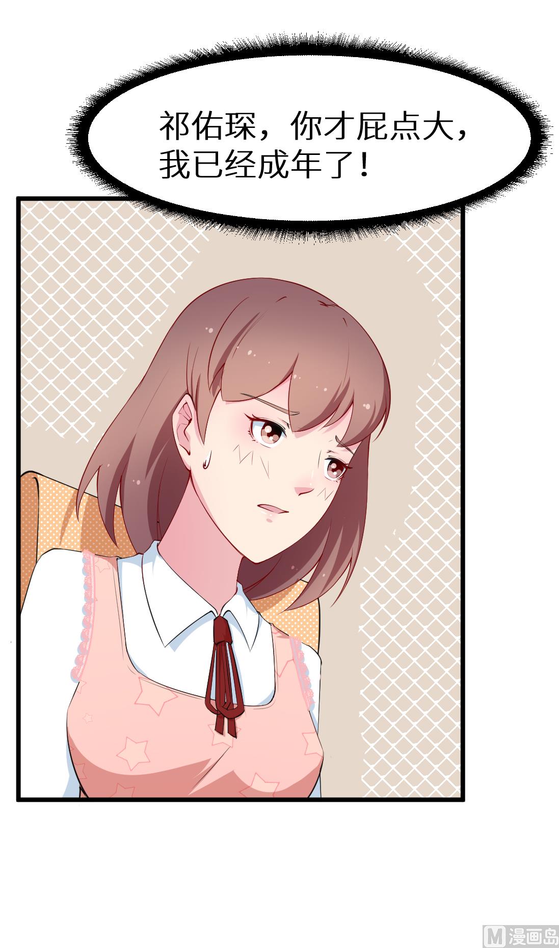 第43话 吐露心声-第43话