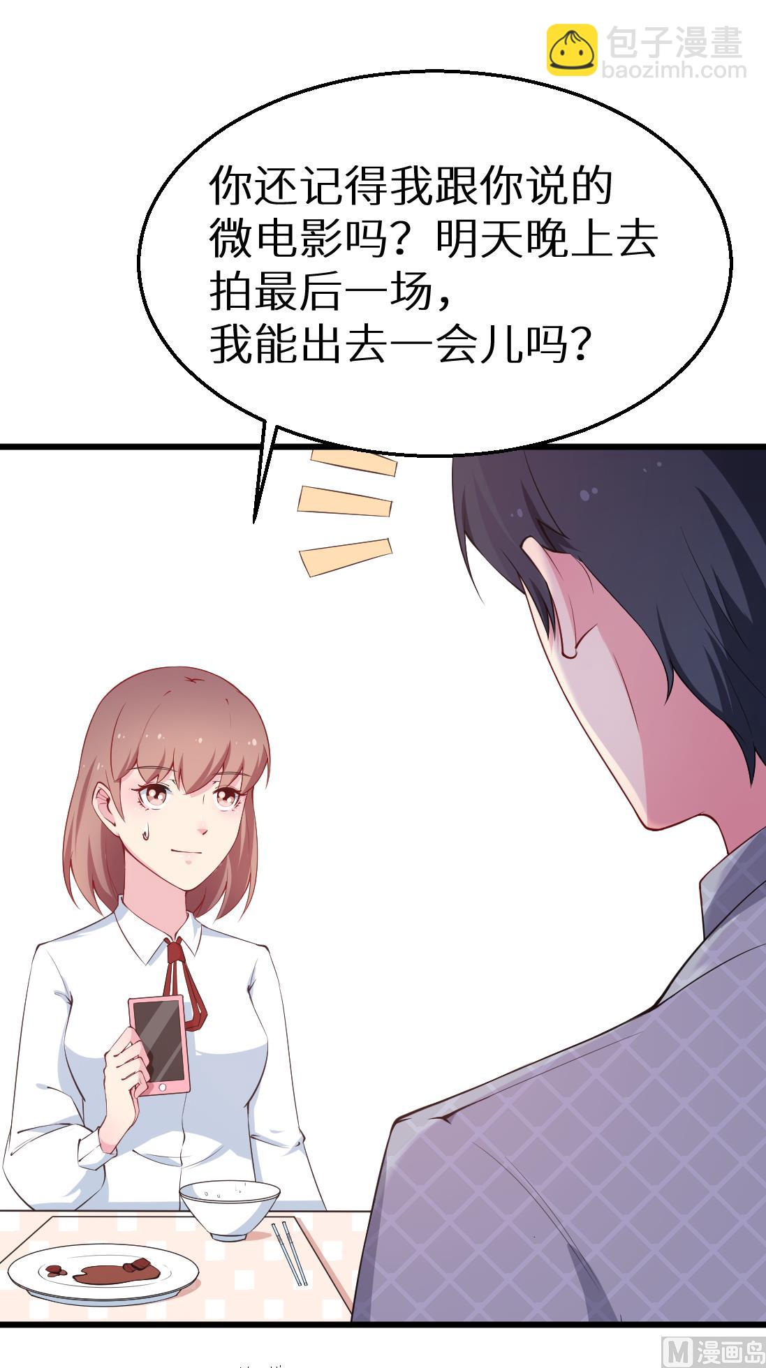 第43话 吐露心声-第43话