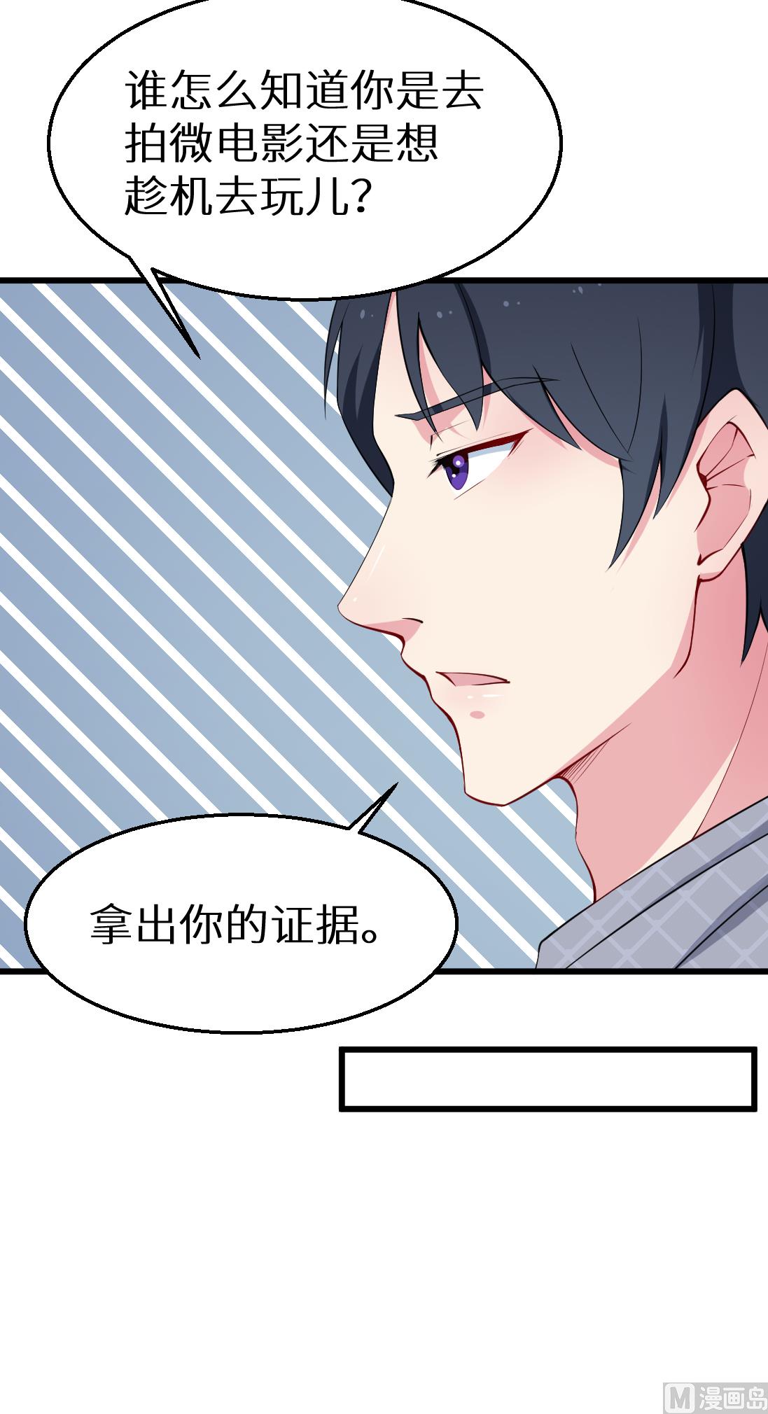 第43话 吐露心声-第43话