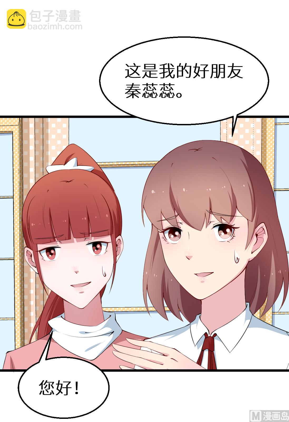 第43话 吐露心声-第43话