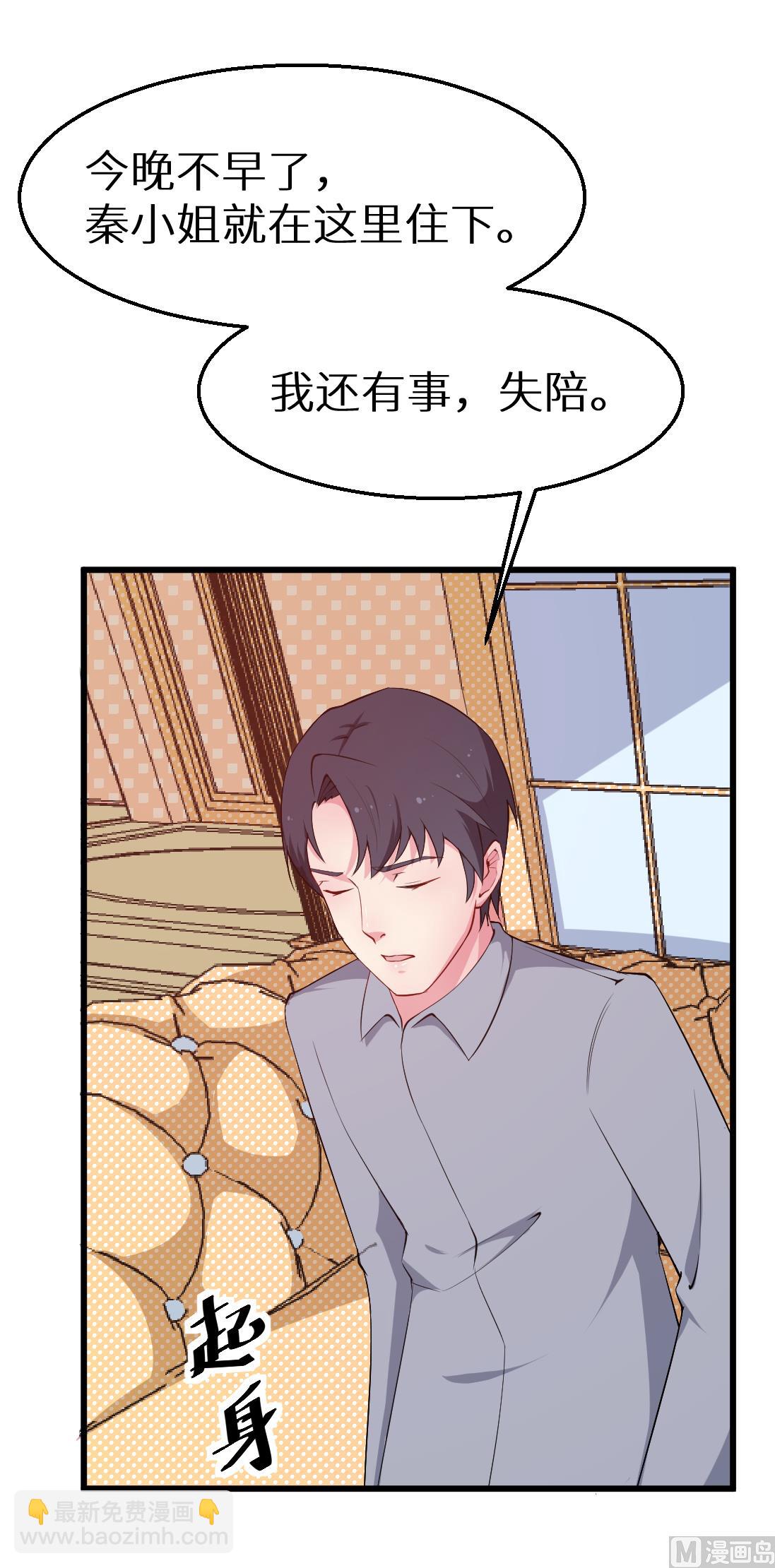 第43话 吐露心声-第43话