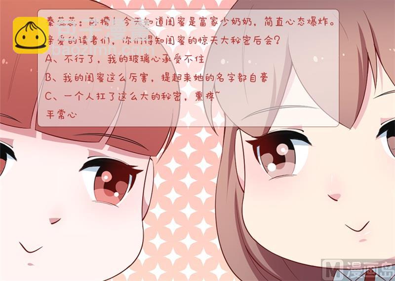 第43话 吐露心声-第43话