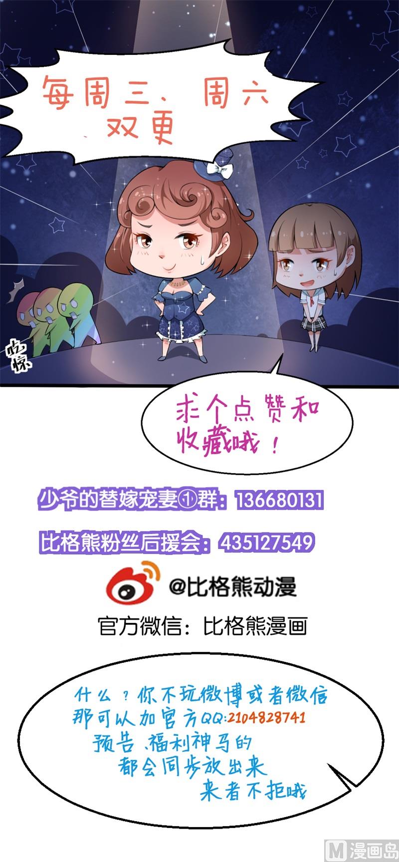 第43话 吐露心声-第43话