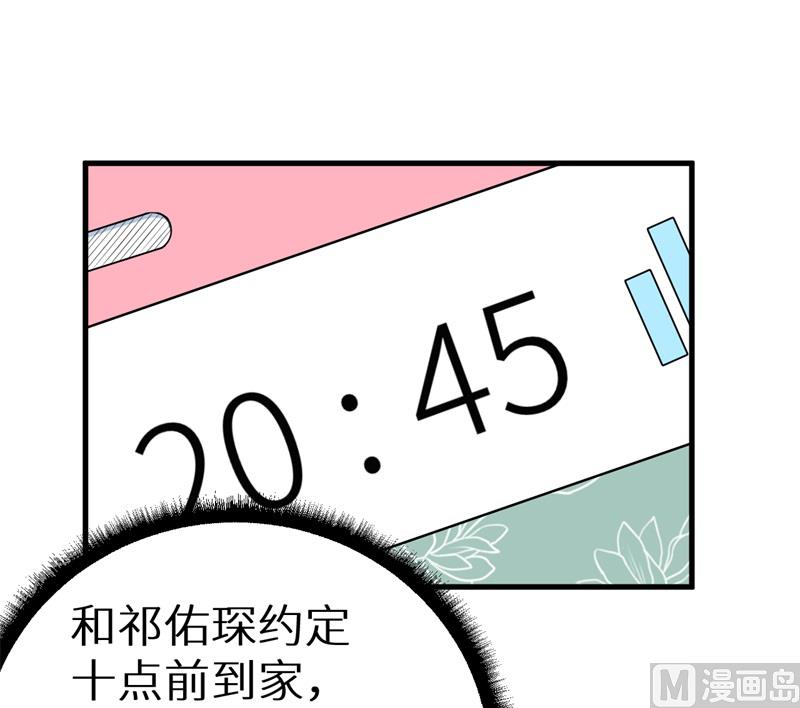 第45话 强颜欢笑-第45话