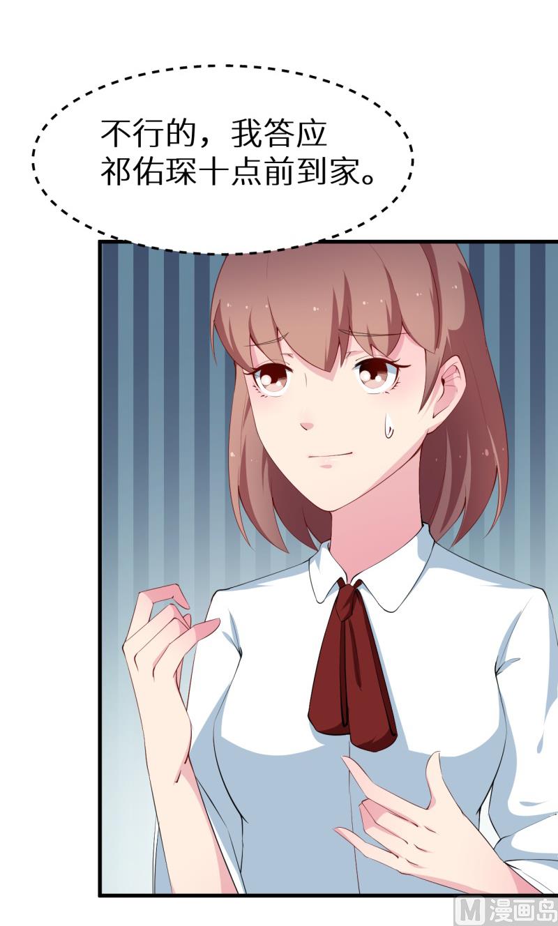 第45话 强颜欢笑-第45话