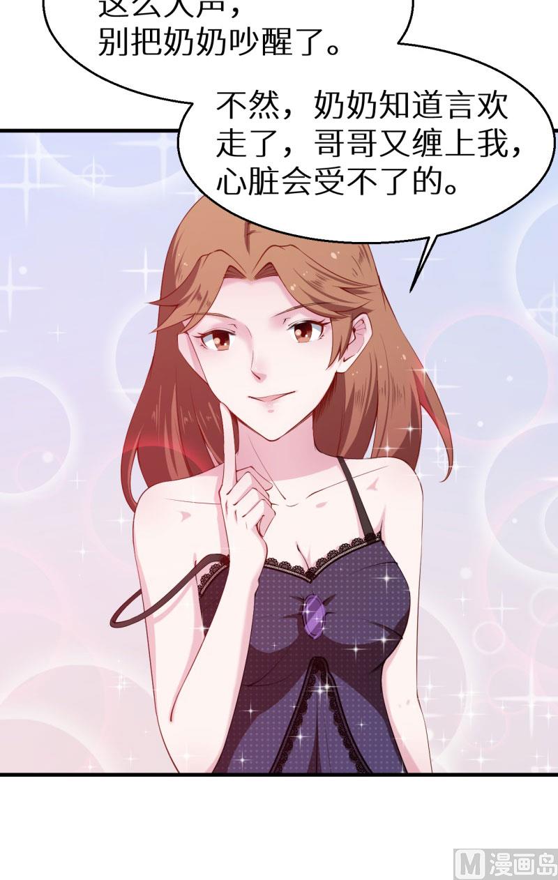 第47话 决定你命运的人-第47话