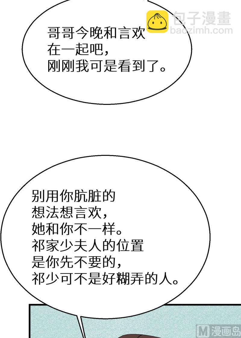 第47话 决定你命运的人-第47话