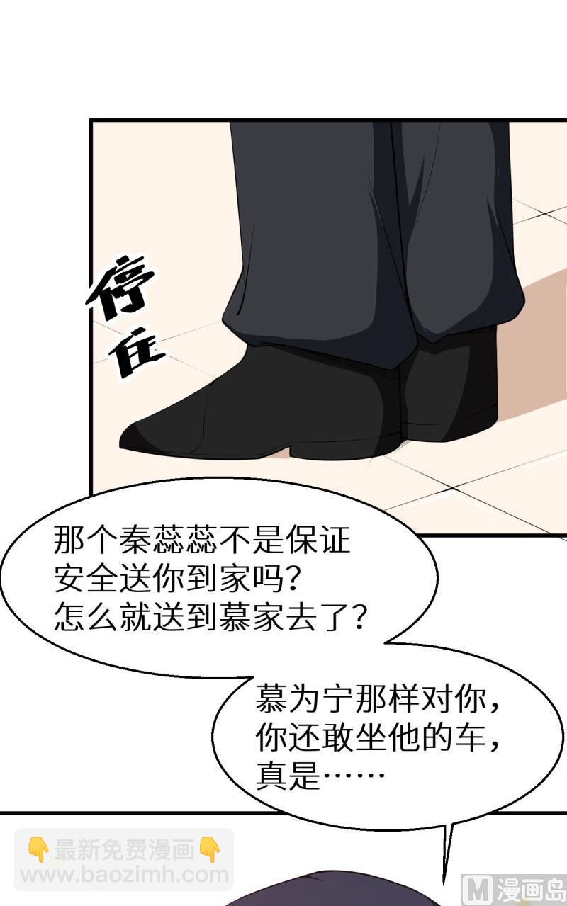 第47话 决定你命运的人-第47话