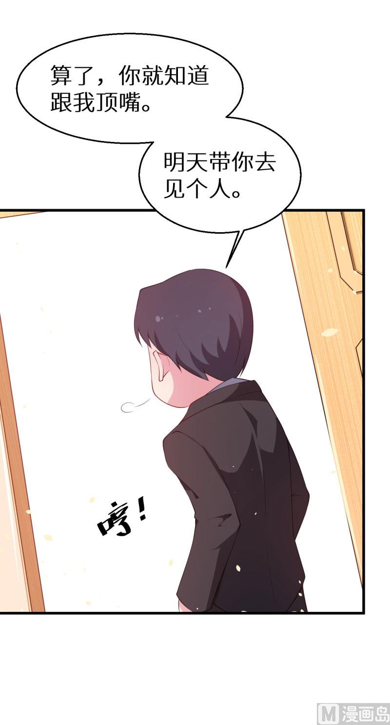 第47话 决定你命运的人-第47话