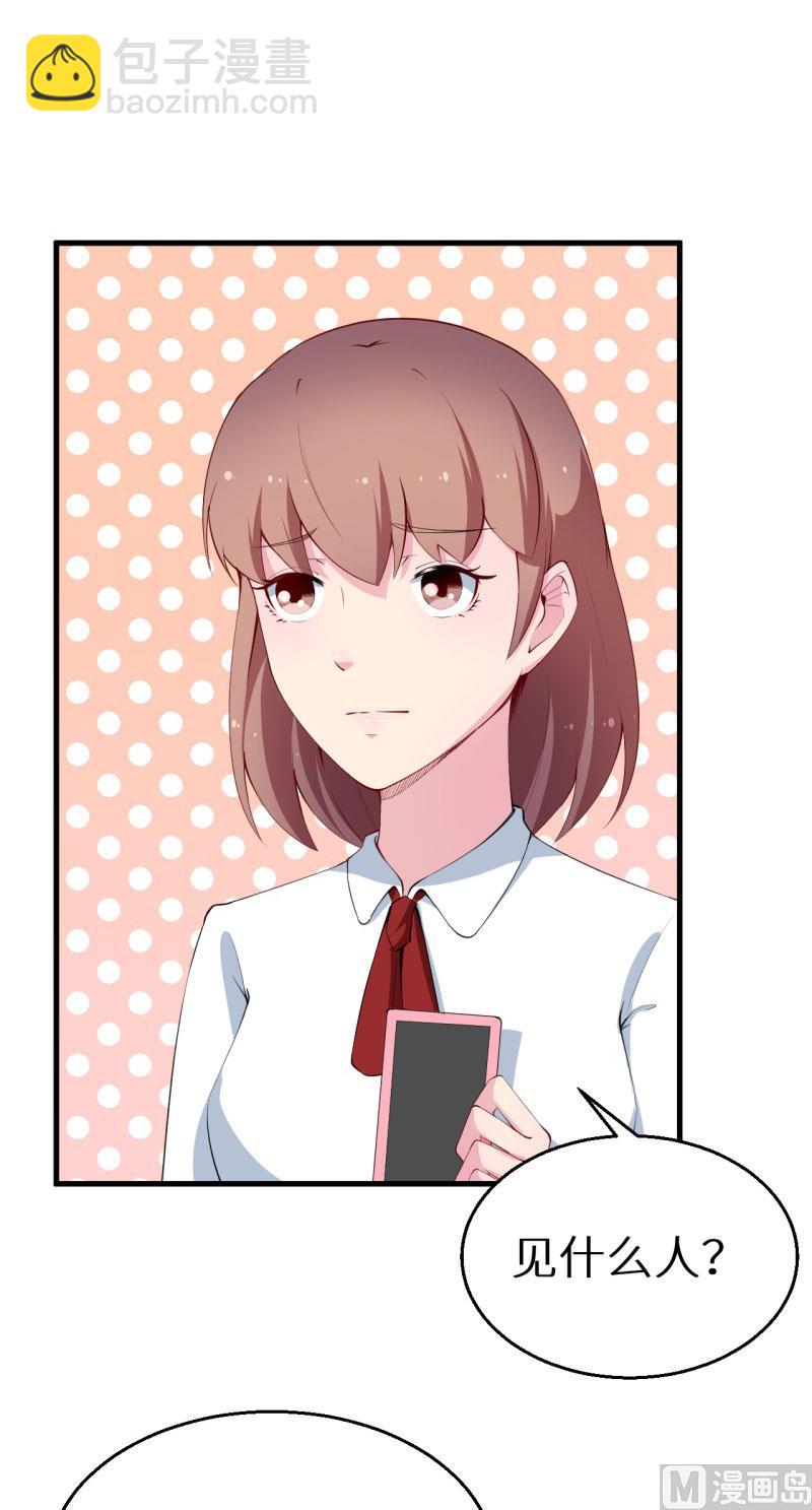 第47话 决定你命运的人-第47话