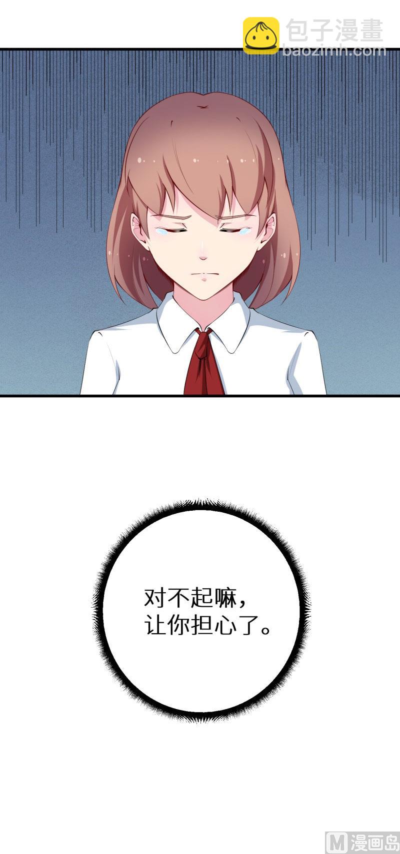 第47话 决定你命运的人-第47话