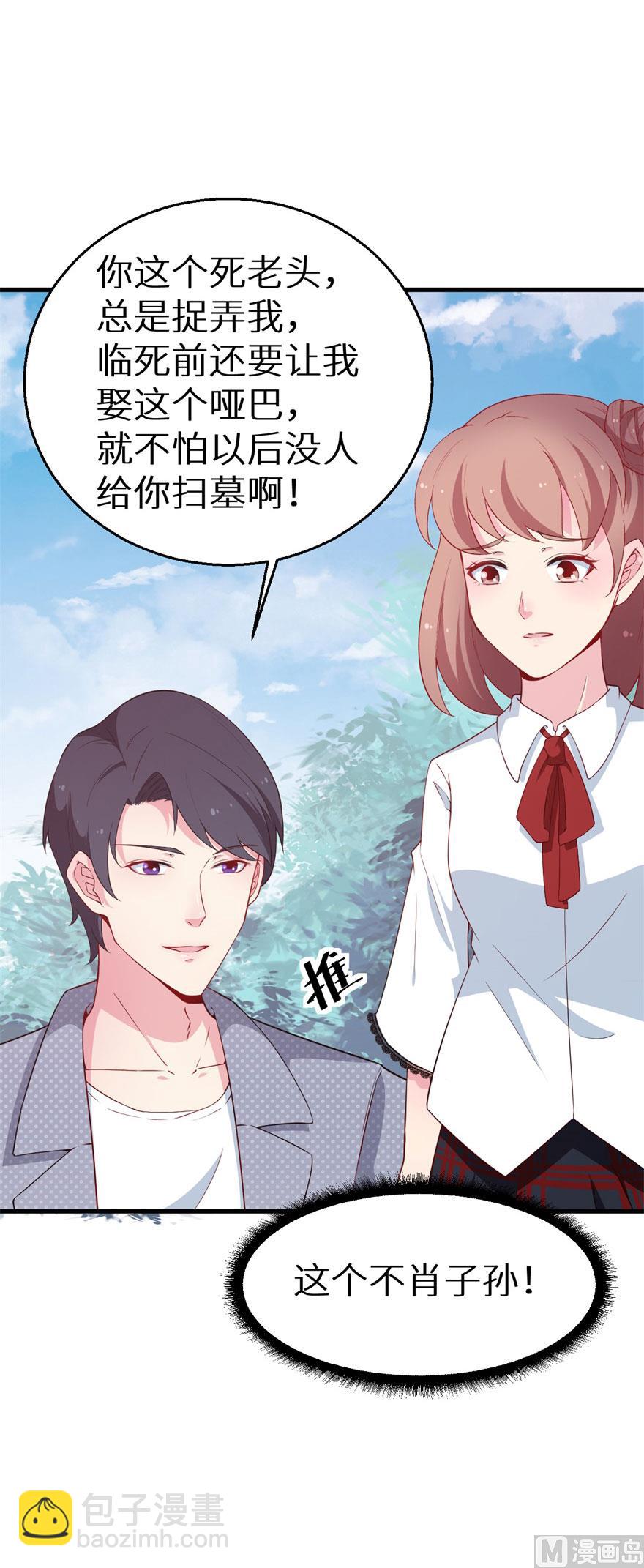 第49话 扫墓-第49话