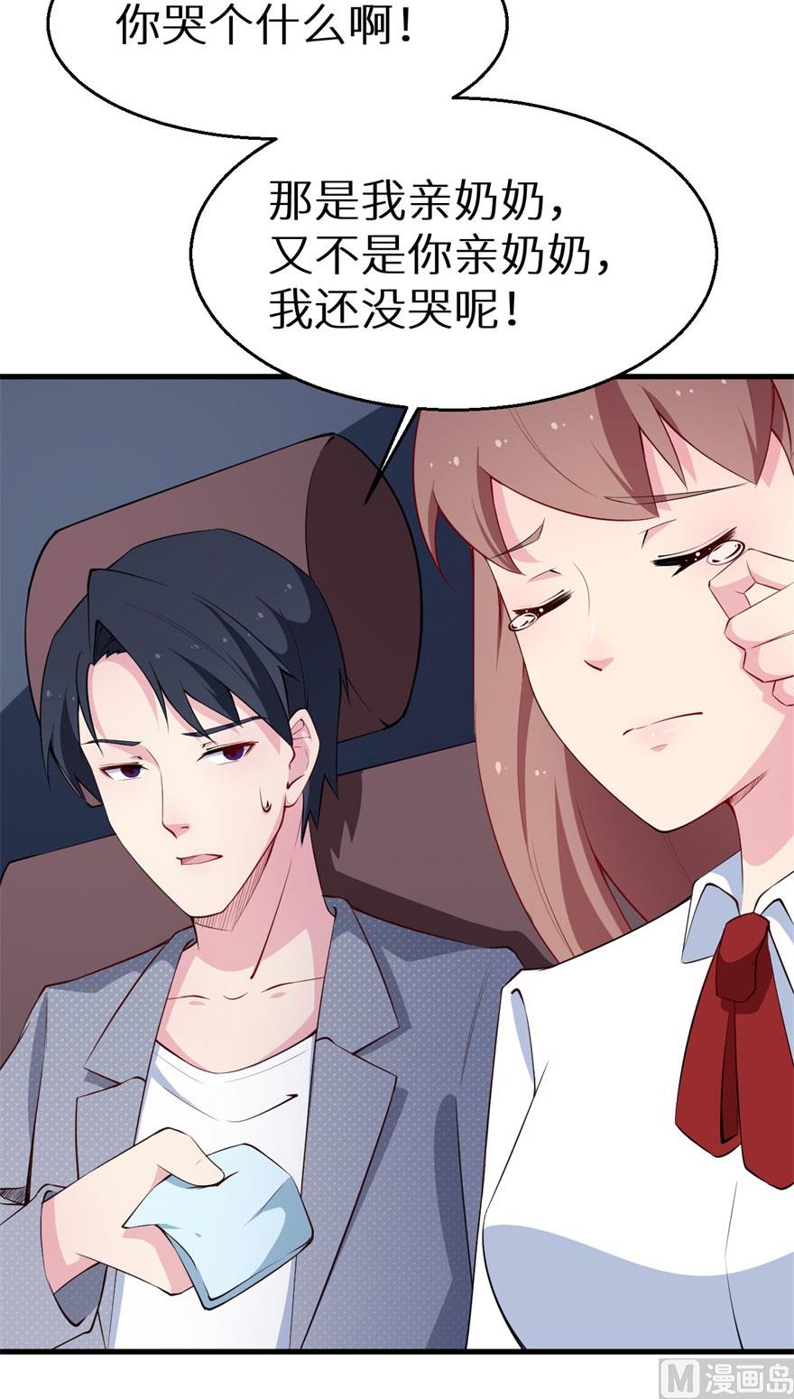 第49话 扫墓-第49话