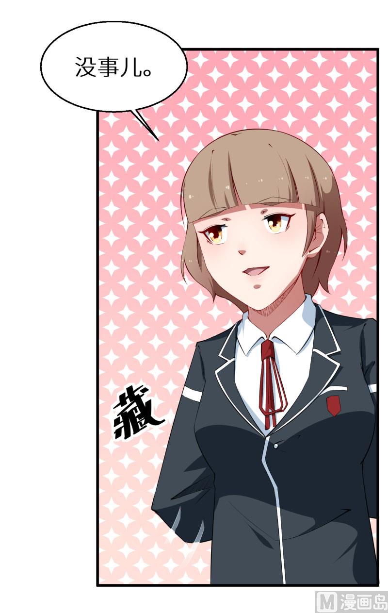 第51话 竟然是同班同学-第51话