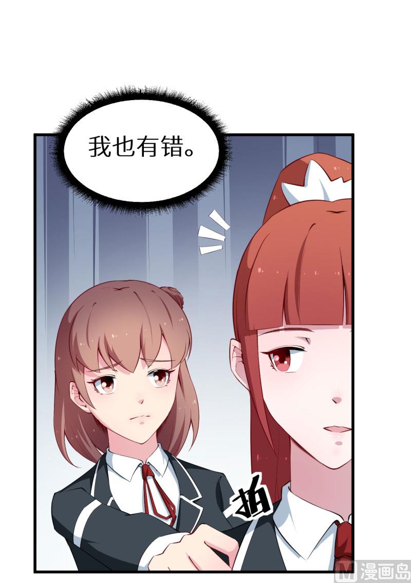 第51话 竟然是同班同学-第51话