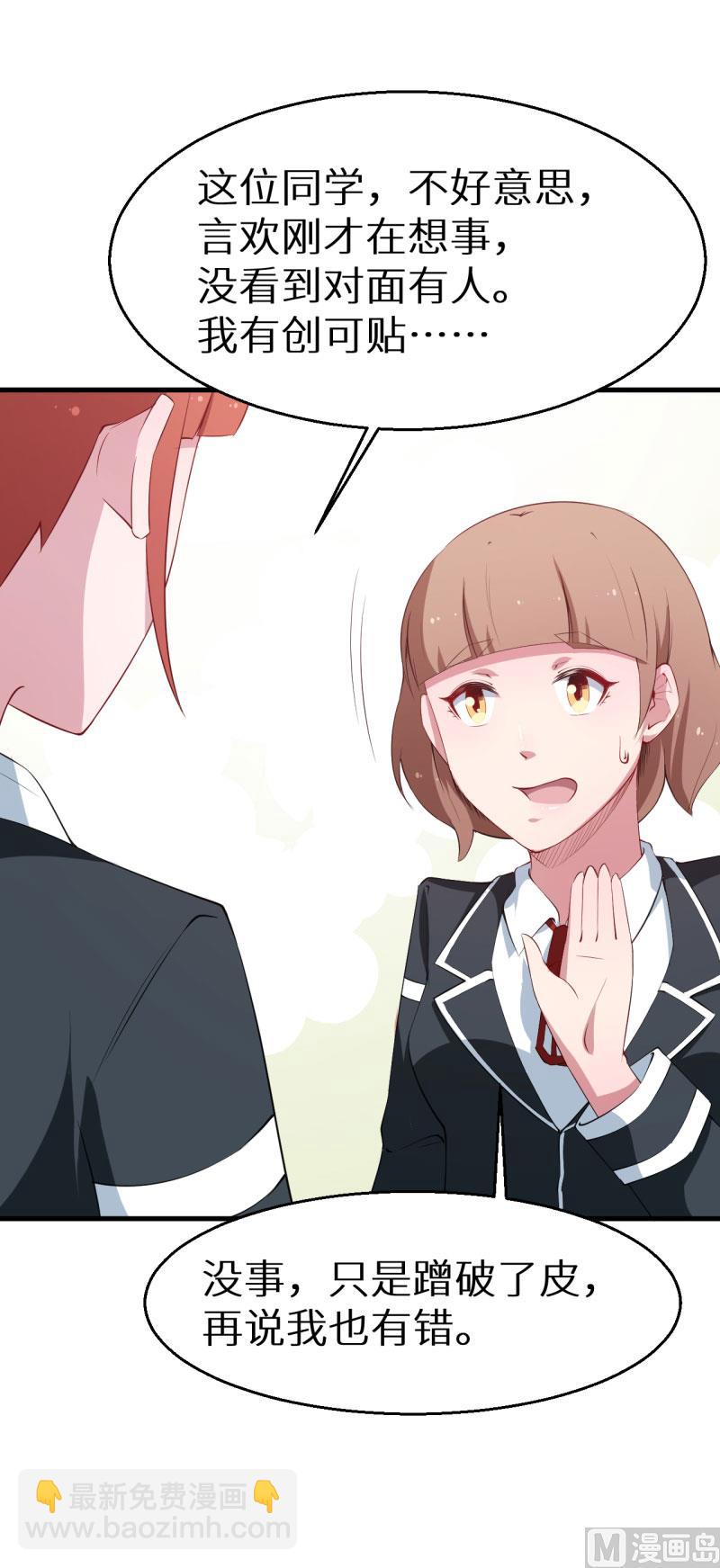 第51话 竟然是同班同学-第51话