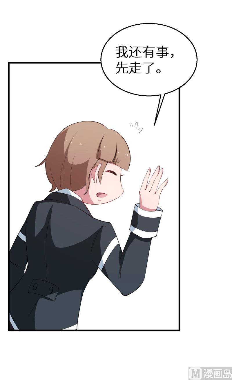 第51话 竟然是同班同学-第51话