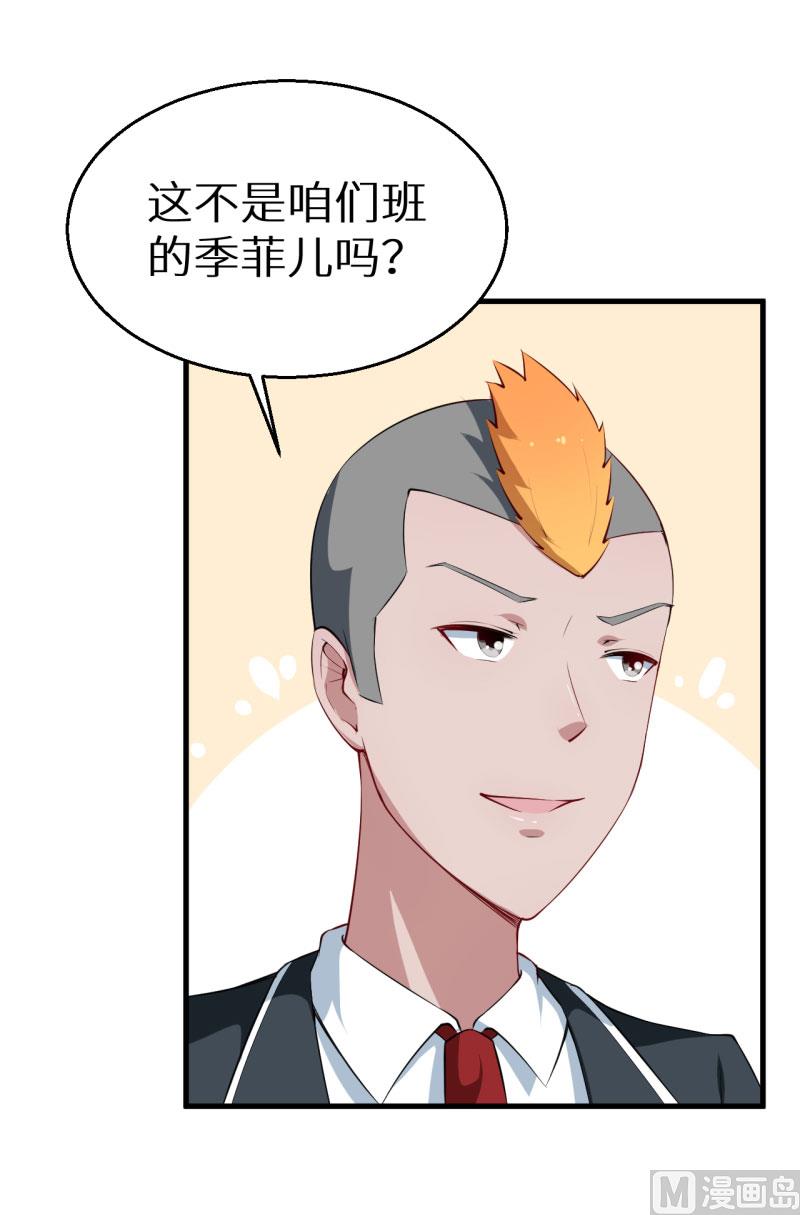 第51话 竟然是同班同学-第51话