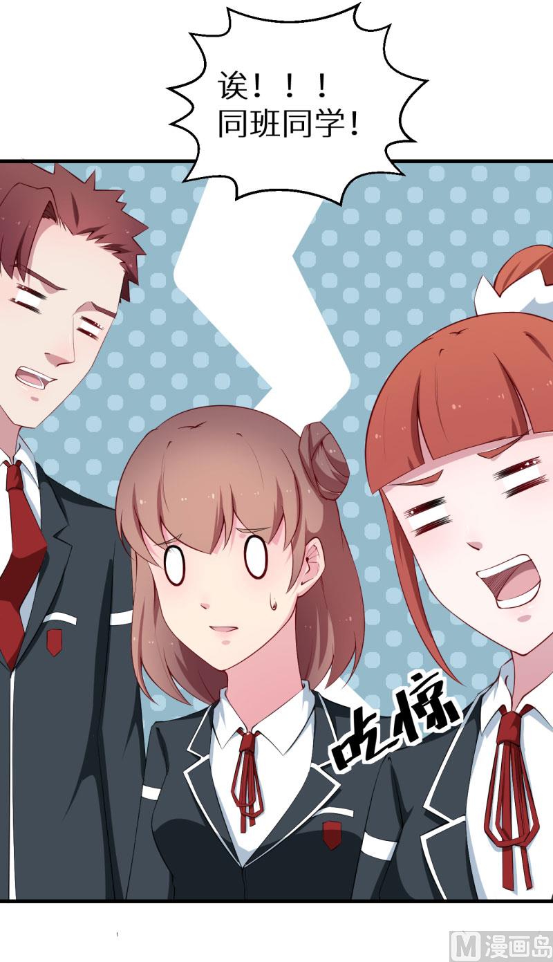第51话 竟然是同班同学-第51话